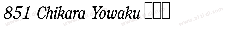 851 Chikara Yowaku字体转换